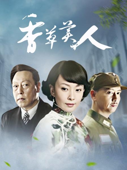 奶油米子5月定制D108-丝袜女销售搞定代理商[1V/468MB]